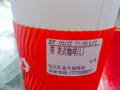 -CoCo都可(汇金大润发店)