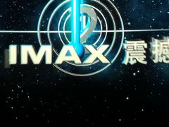 -卢米埃影城(长楹天街IMAX激光店)