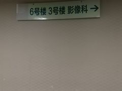 -山东省千佛山医院