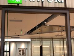 门面-奈雪的茶(水贝IBC店)