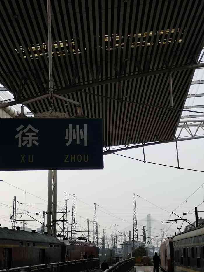徐州火车站