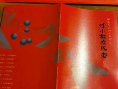 -付小姐在成都(吾悦广场店)