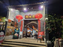 -猪肉婆私房菜(容桂总店)