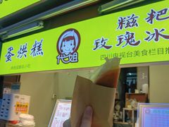 门面-周签签锅巴土豆(建设路总店)