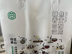 -黑窑厂糖油饼烤鸭·清真菜(旗舰店)