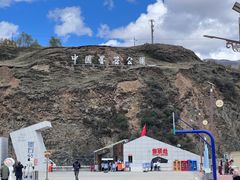-墨石公园景区