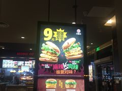 门面-汉堡王(金鹰天地广场店)