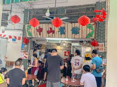 门面-凌舍好烧鹅(中山路店)