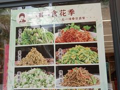 -红豆园(文林街店)