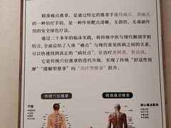 -通透堂中医·精准推拿(旗舰店)