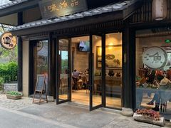 门面-品渔味湖鲜馆(拈花湾店)
