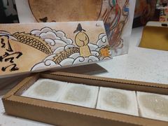 -阮大兴糕团(日月光中心店)