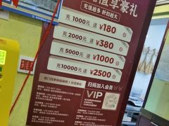 -南门四季铜锅涮肉(左家庄店)