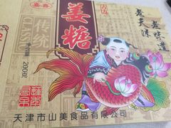 -桂发祥·直营(本溪路店)