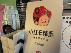 -鹤茶野所(上海首店)