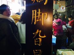 -鸡脚旮旯平江路店