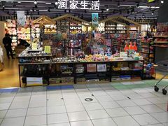-华润万家(凯德和平广场店)