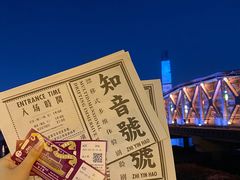 -武汉知音号