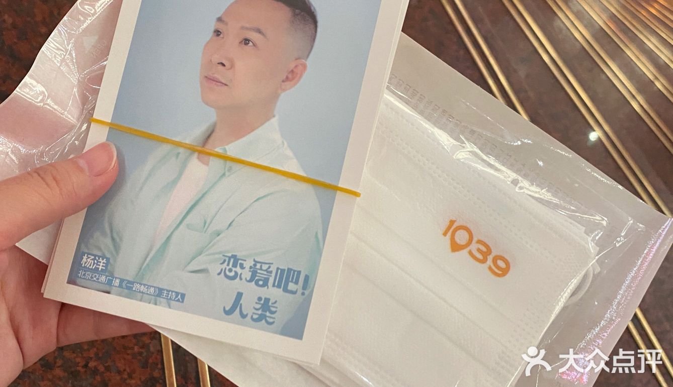 终于见到了1039郭大爷真人！