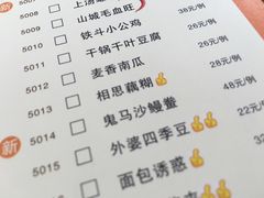 菜单-路小缦·珍馐美馔(市心北路店)