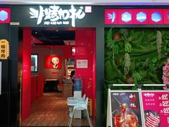 -非烤勿扰自助烤肉海鲜火锅(南城莱蒙店)