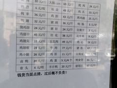 -土门八珍烤鸡腊味店(土门老店)