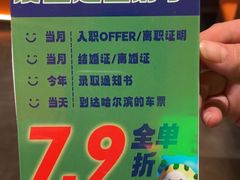 -夯鱼烤鱼·尔滨地标美食(国展店)