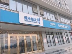 -雍禾植发全国连锁