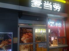 门面-麦当劳(东直门外大街店)