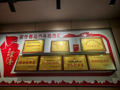 -贺莉嫂北二巷香菇芙蓉面(抗大商厦店)