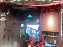 -三头牛·潮汕牛肉生蚝火锅 (夏湾店)