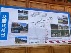 -玉湖村