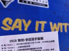 -东浩兰生上海世博展览馆