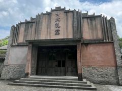 -乌村
