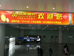 -南昌昌北国际机场