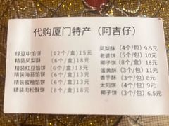 -阿吉仔(大元路店)