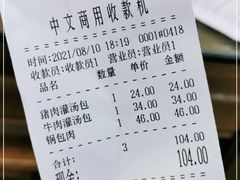 -开封灌汤包子铺(尚志大街店)
