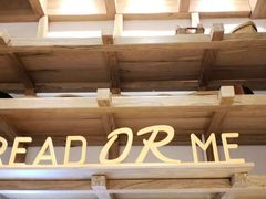 -面包与我Bread Or Me(长城汇店)