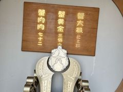 -蟹家大院 · 独揽江景(滨江店)