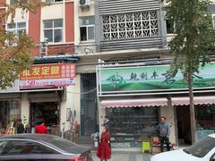 -利津路小商品批发市场