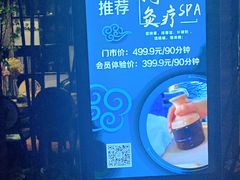 -观唐足道SPA养生会馆(南湖店)