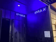 -深圳百老汇电影中心(IMAX万象天地店)