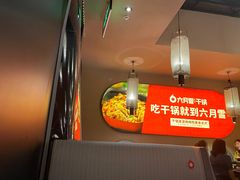 -六月雪干锅(印象汇店)