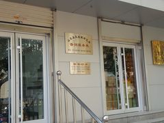 -孟氏拔罐(纬一路店)