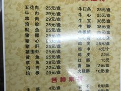 菜单-石记东北风味烤肉店(子固路店)
