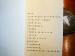 菜单-みかわ是山居
