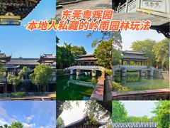 -粤晖园