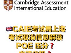 -JT PREP国际学科课程·IB·AP·Alevel(陆家嘴校区)