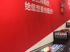 -沃尔玛购物广场(鸿通城店)