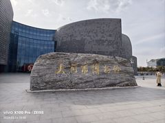 -大同市博物馆